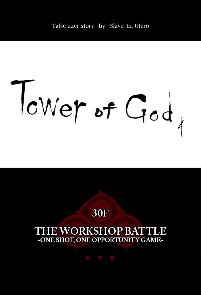 Tower of God manga, chapter 138, page 24 of 60