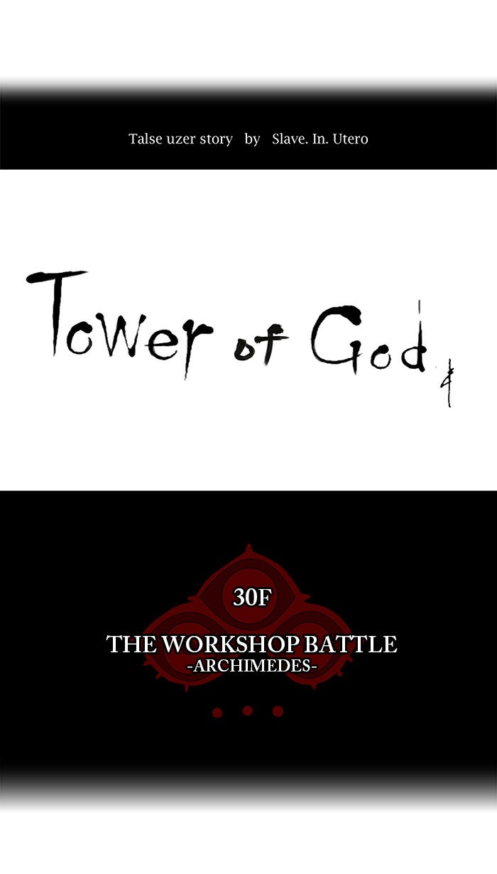 Tower of God manga, chapter 146, page 17 of 47