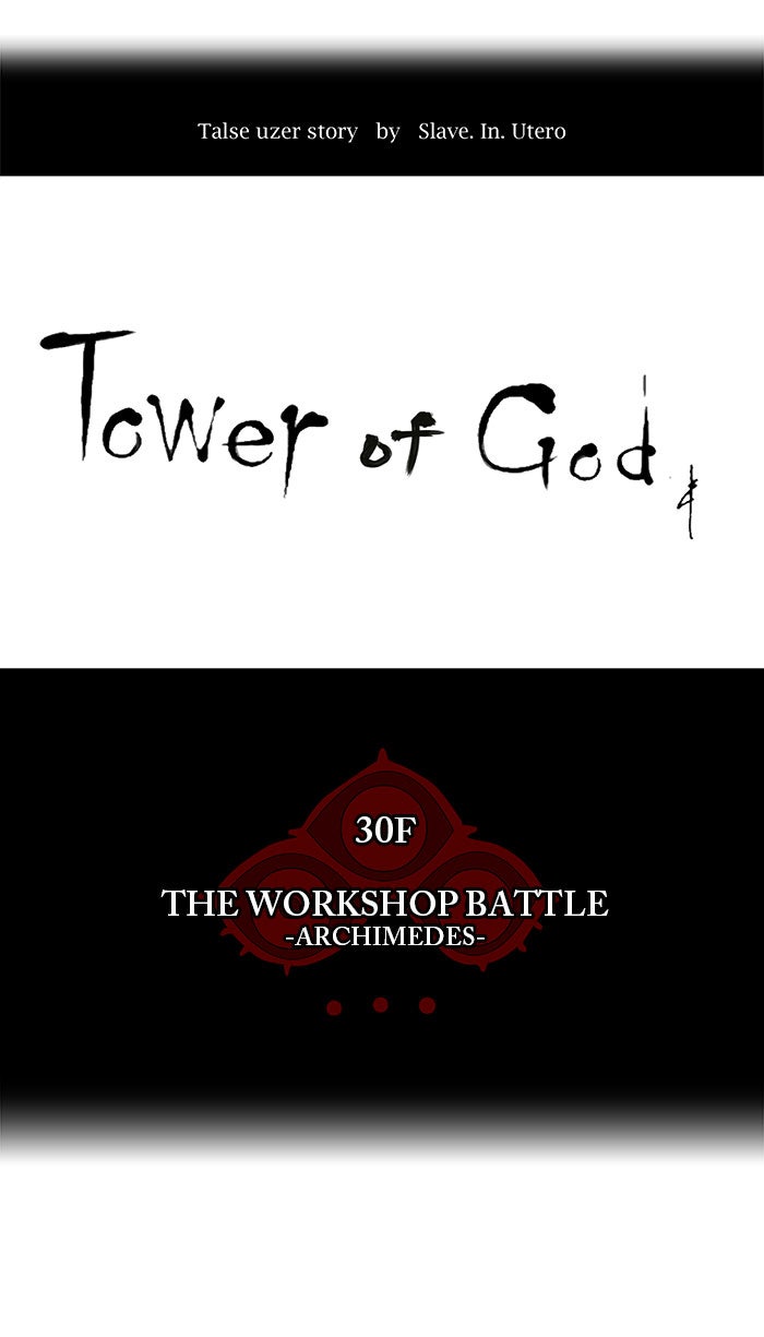 Tower of God manga, chapter 147, page 7 of 50