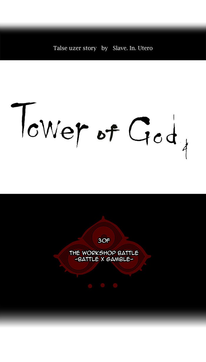 Tower of God manga, chapter 149, page 3 of 43