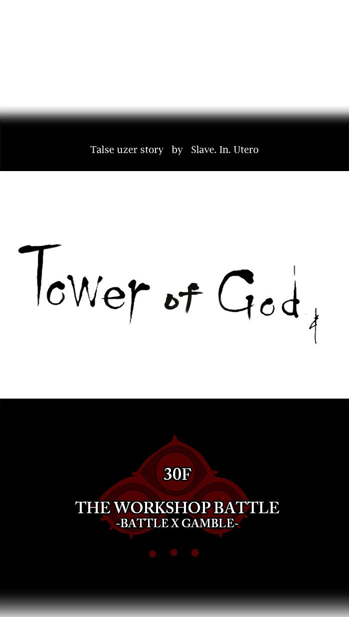 Tower of God manga, chapter 150, page 9 of 54