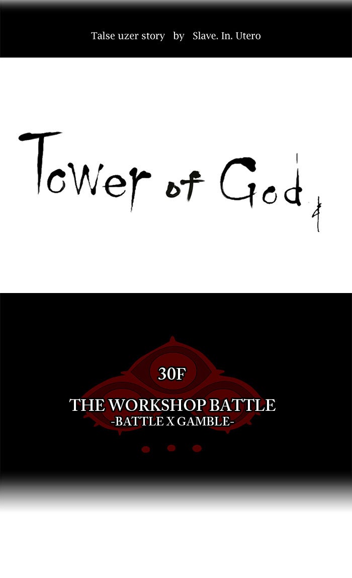 Tower of God manga, chapter 153, page 6 of 44