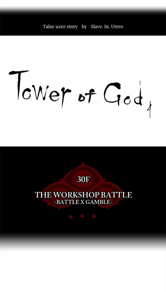 Tower of God manga, chapter 155, page 6 of 48