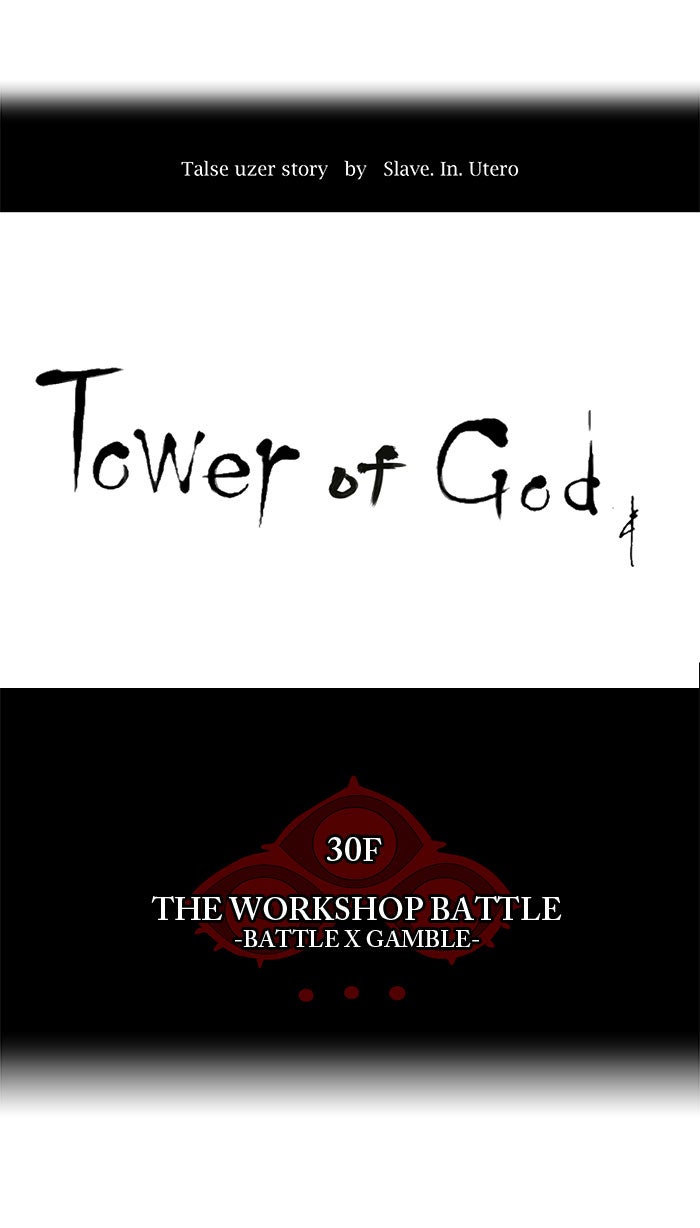 Tower of God manga, chapter 156, page 6 of 55
