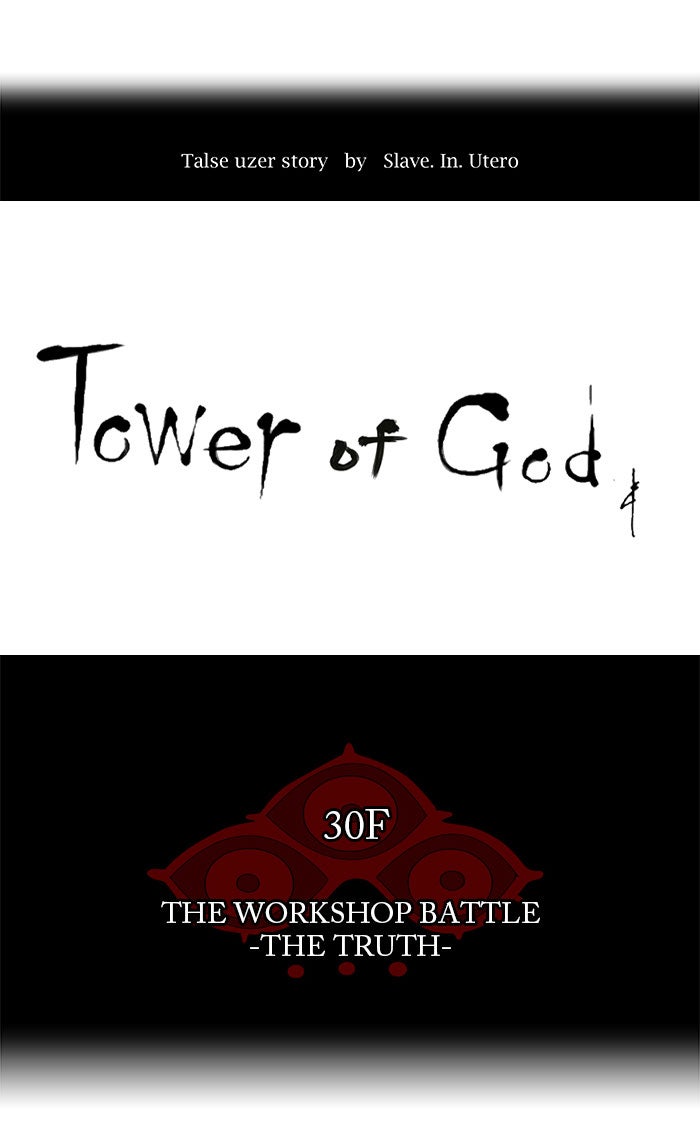 Tower of God manga, chapter 158, page 6 of 49