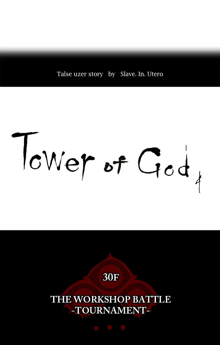 Tower of God manga, chapter 161, page 13 of 49