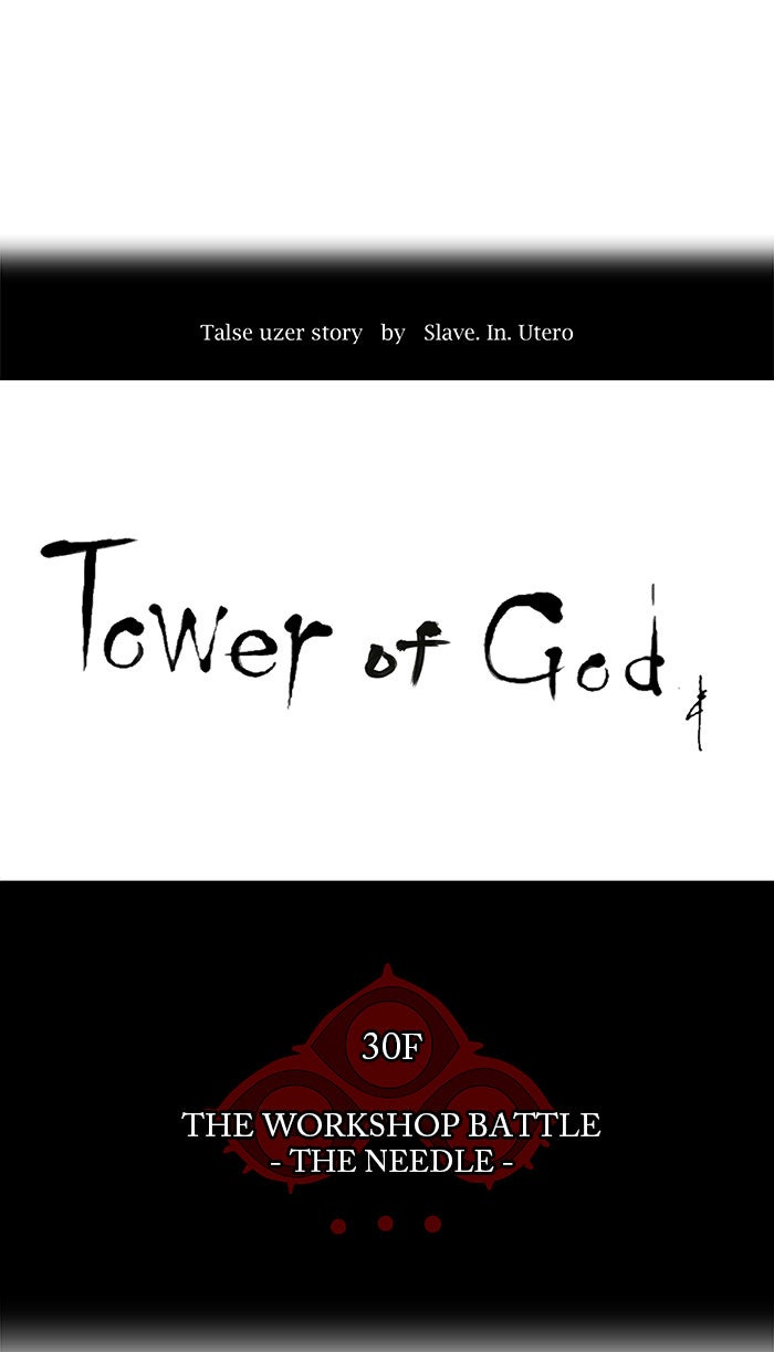 Tower of God manga, chapter 165, page 5 of 45