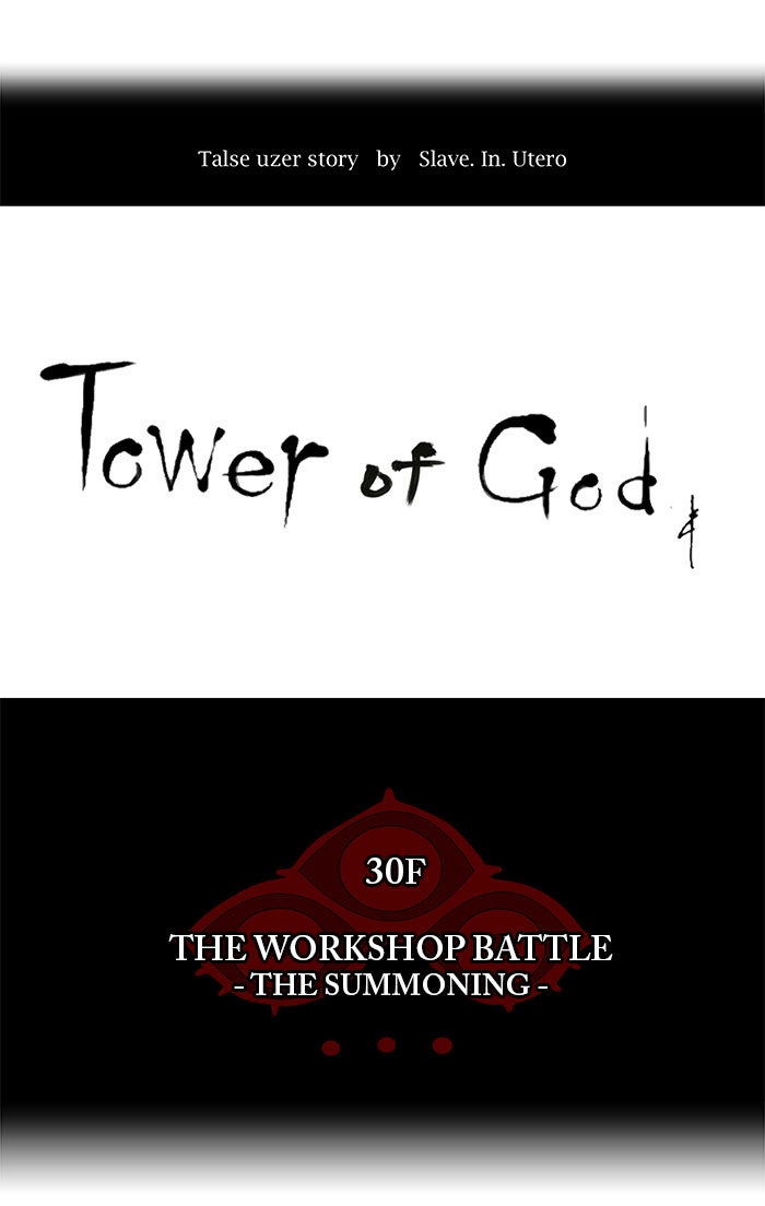 Tower of God manga, chapter 171, page 1 of 39