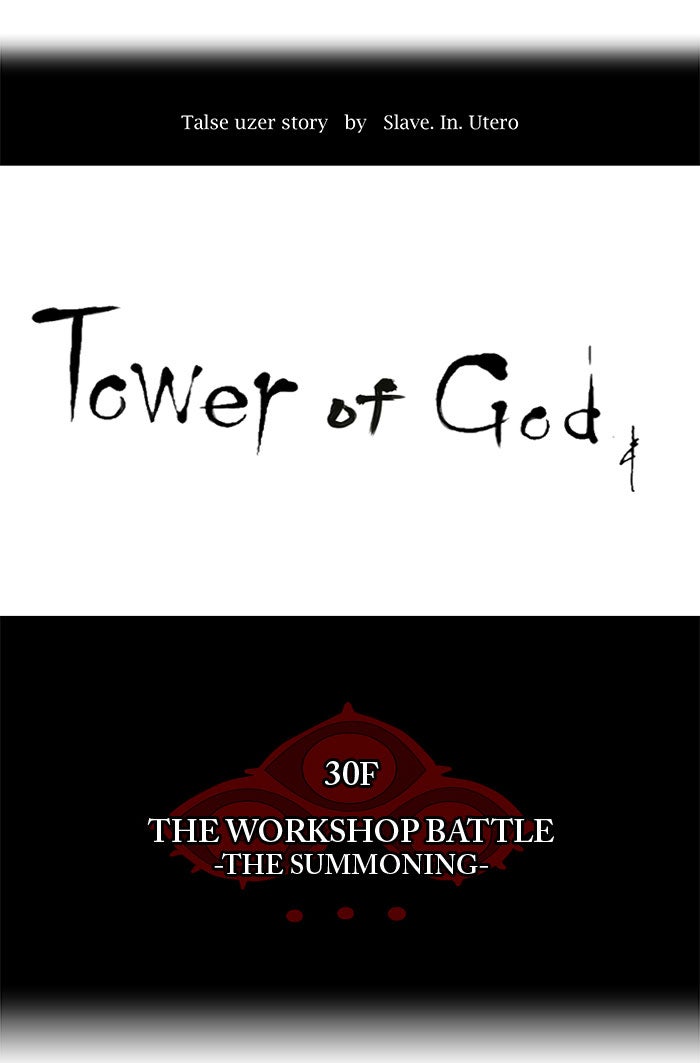 Tower of God manga, chapter 173, page 12 of 45