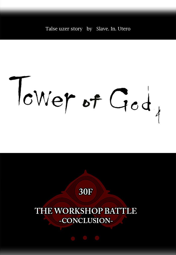 Tower of God manga, chapter 175, page 4 of 39