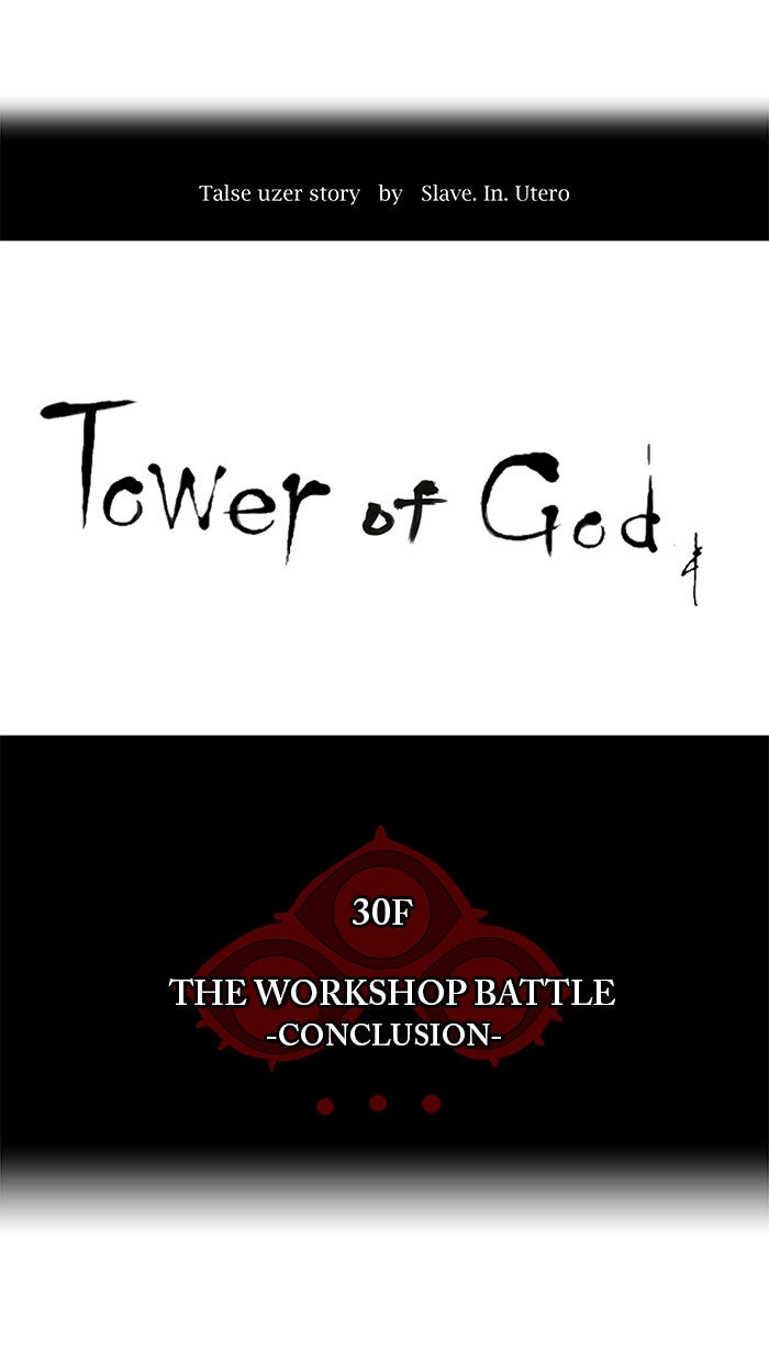 Tower of God manga, chapter 177, page 6 of 36