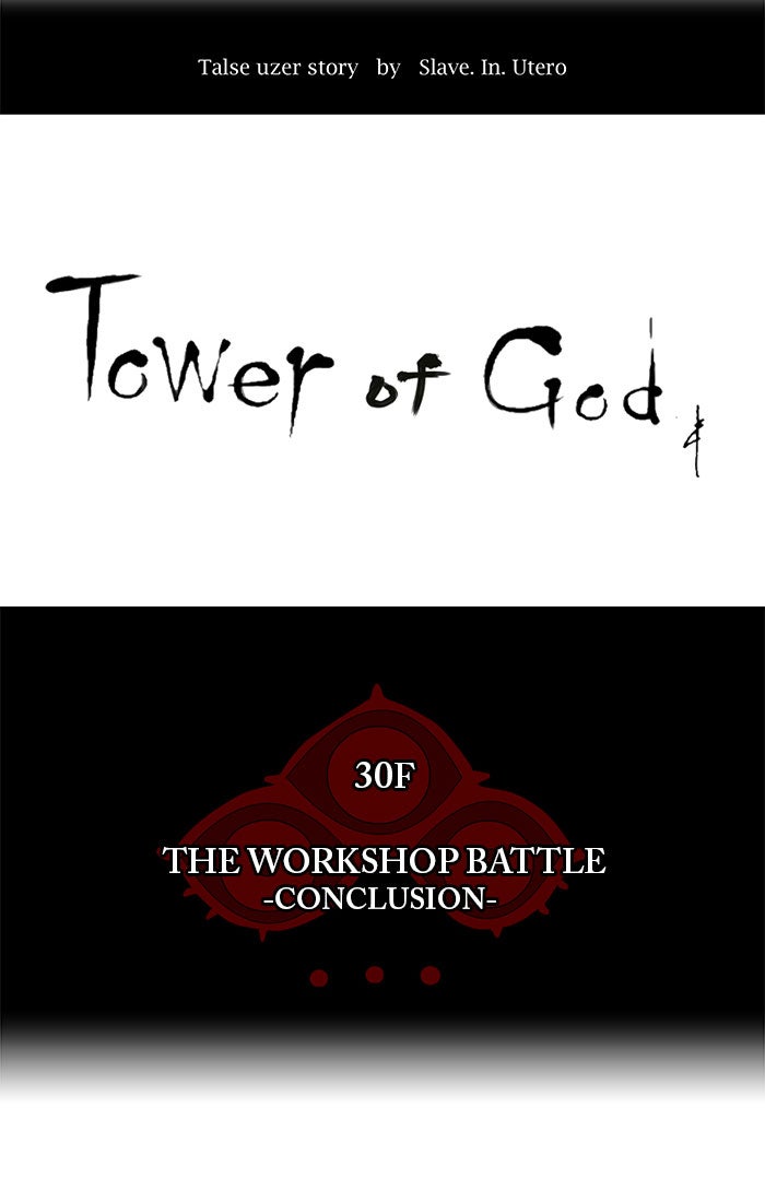 Tower of God manga, chapter 179, page 9 of 37