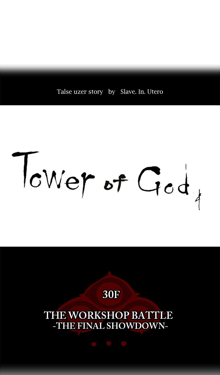 Tower of God manga, chapter 183, page 12 of 36