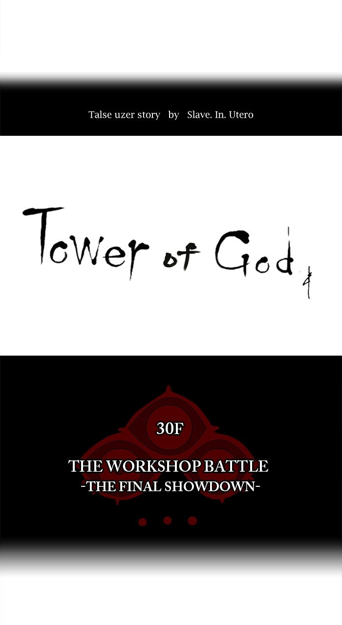 Tower of God manga, chapter 186, page 5 of 38