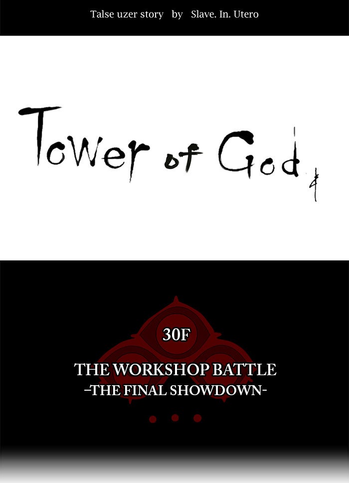 Tower of God manga, chapter 187, page 4 of 37