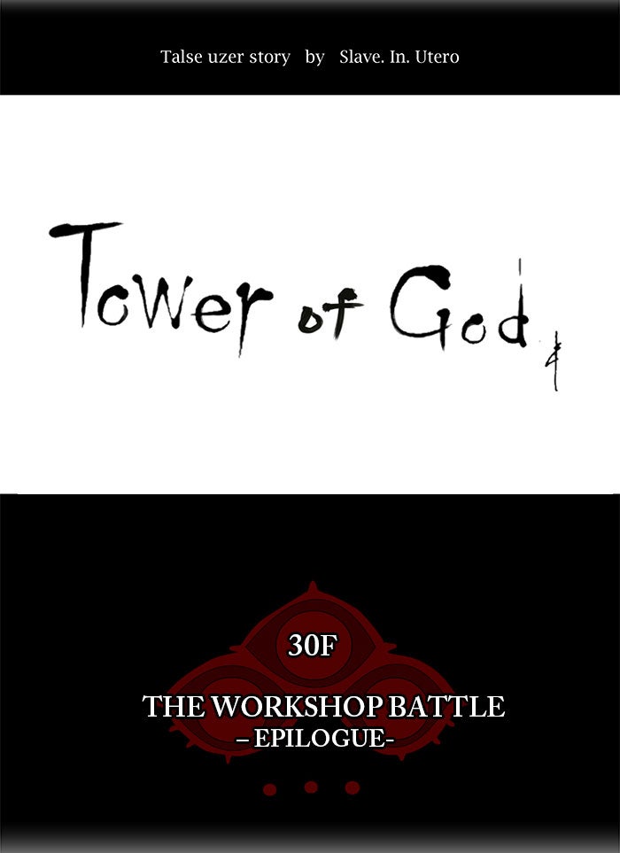 Tower of God manga, chapter 188, page 4 of 31