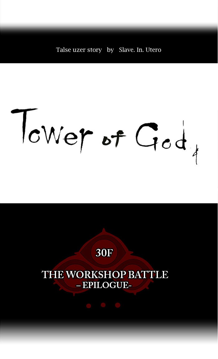 Tower of God manga, chapter 189, page 12 of 47