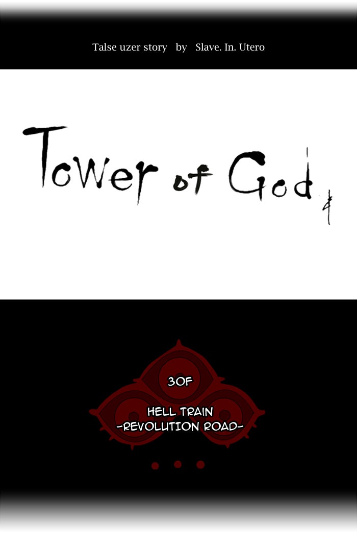 Tower of God manga, chapter 193, page 9 of 35