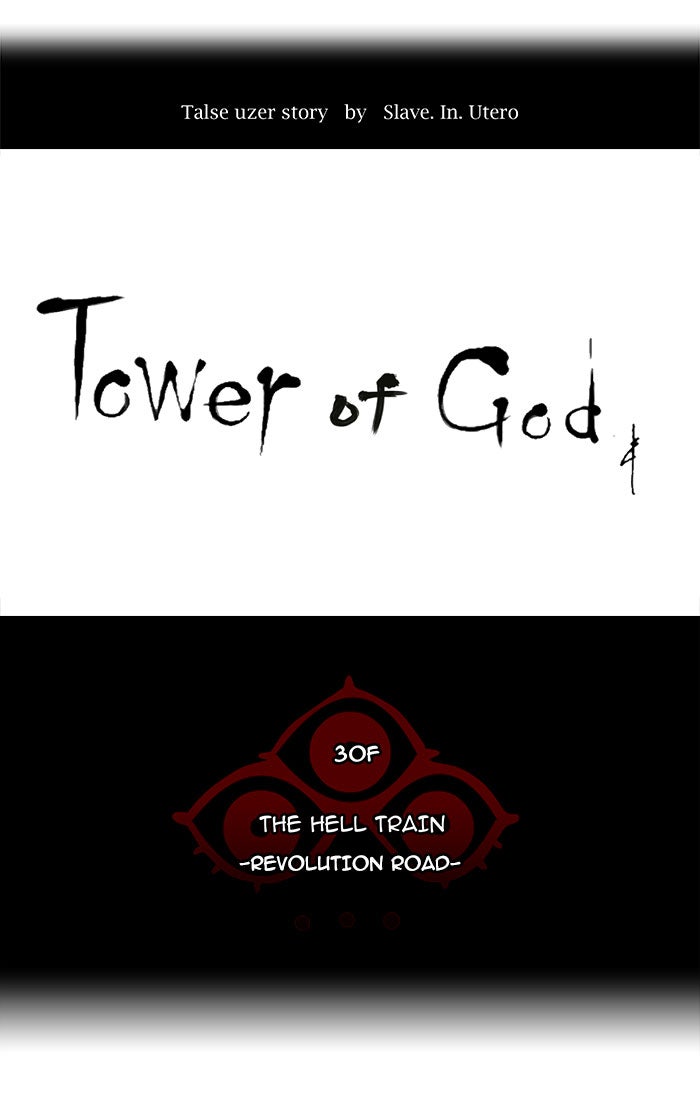 Tower of God manga, chapter 194, page 3 of 36