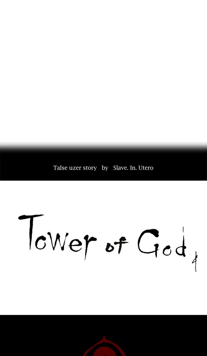 Tower of God manga, chapter 197, page 3 of 37