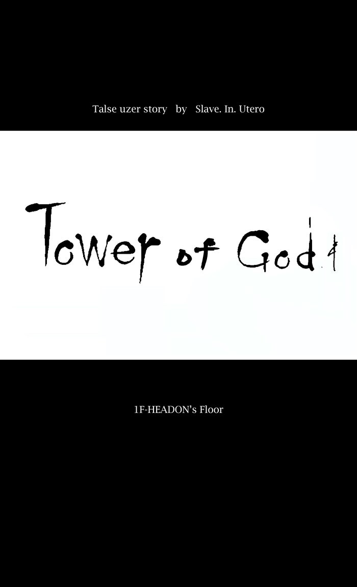 Tower of God manga, chapter 2, page 15 of 52