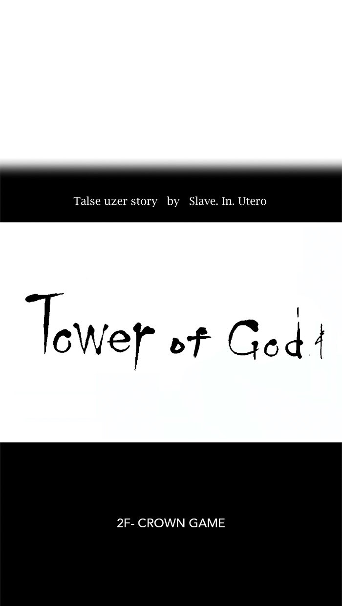 Tower of God manga, chapter 20, page 12 of 56