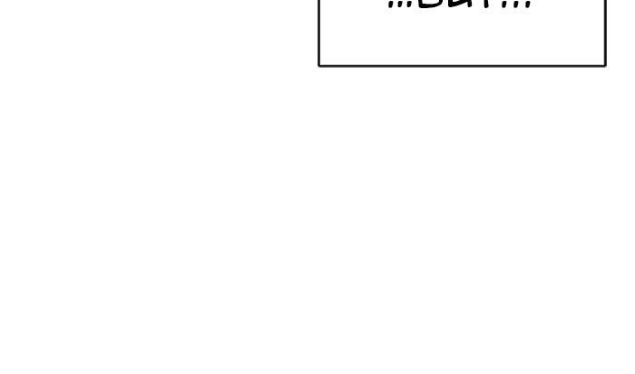 Tower of God manga, chapter 20, page 45 of 56