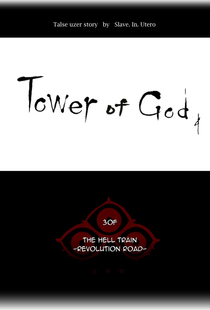 Tower of God manga, chapter 200, page 6 of 41