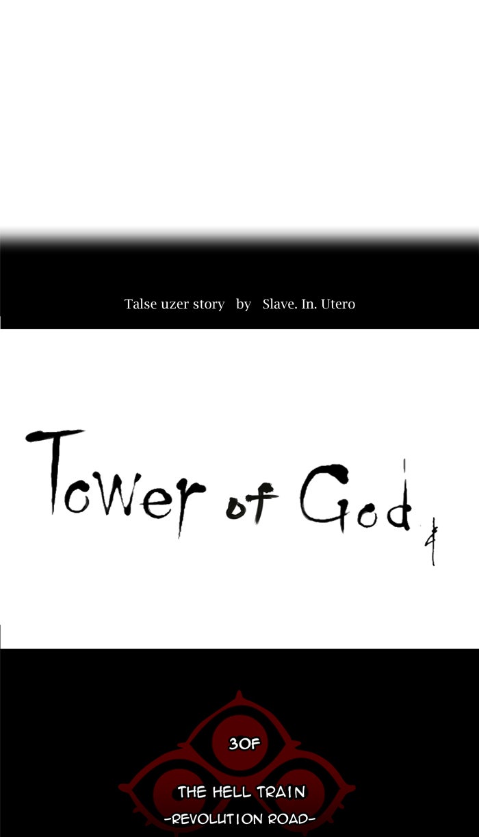 Tower of God manga, chapter 203, page 7 of 43