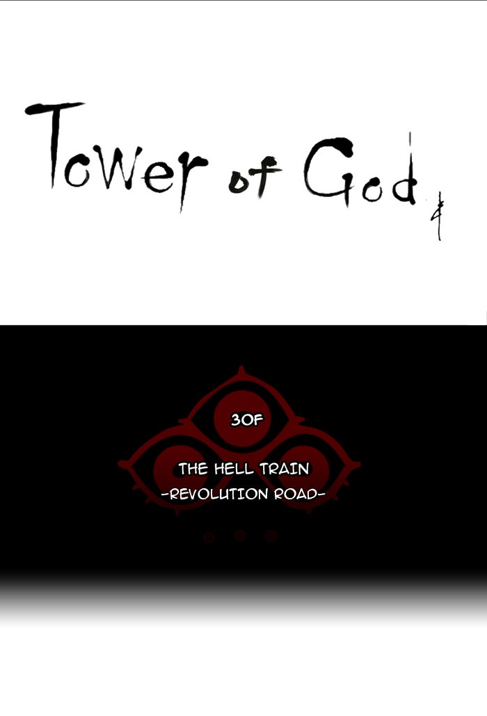 Tower of God manga, chapter 205, page 6 of 44