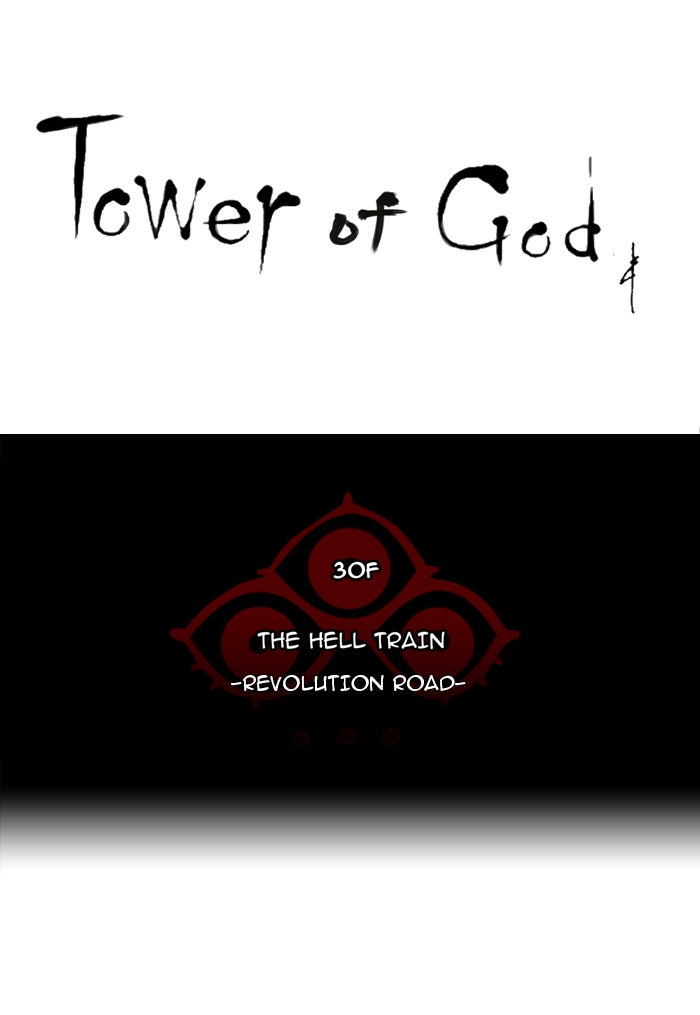 Tower of God manga, chapter 211, page 7 of 43