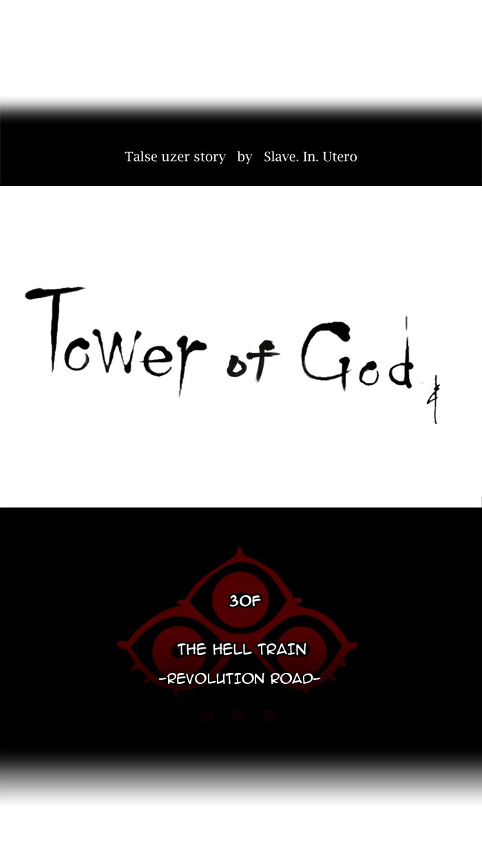 Tower of God manga, chapter 214, page 13 of 44