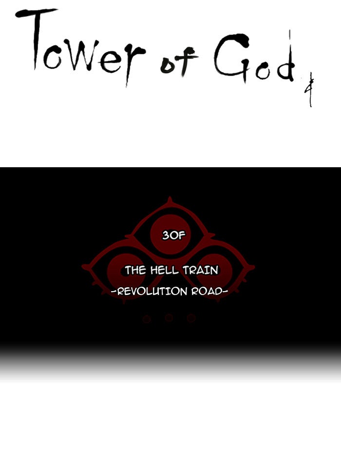 Tower of God manga, chapter 221, page 3 of 47