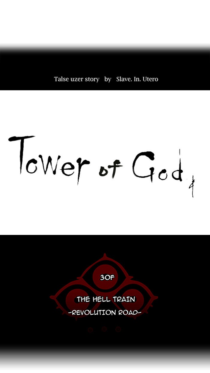 Tower of God manga, chapter 226, page 8 of 45