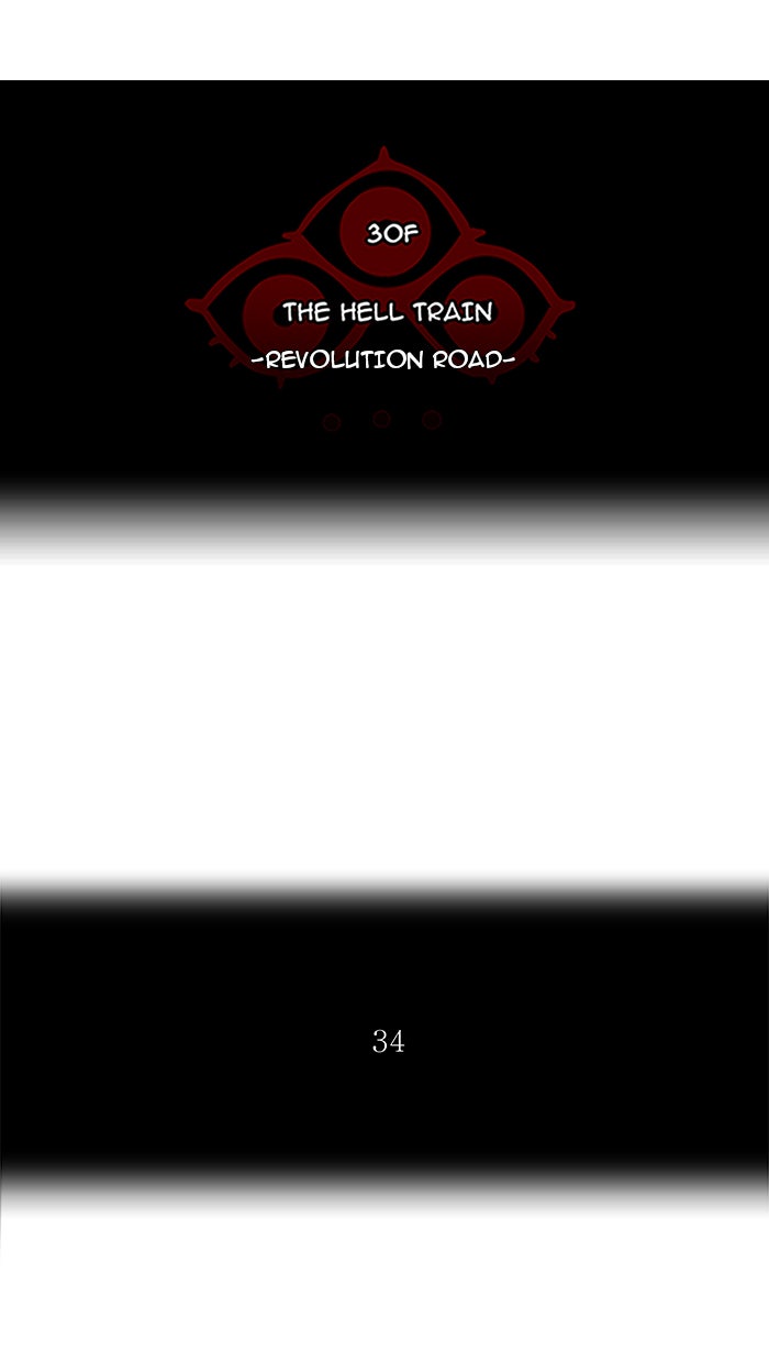 Tower of God manga, chapter 227, page 13 of 49