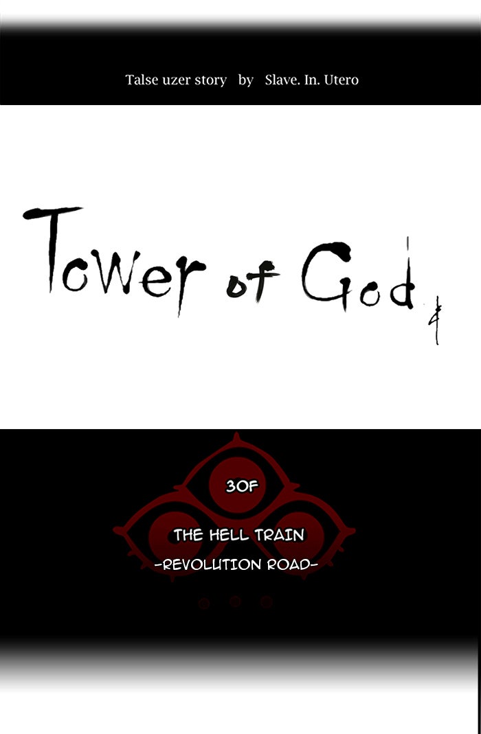 Tower of God manga, chapter 230, page 7 of 50