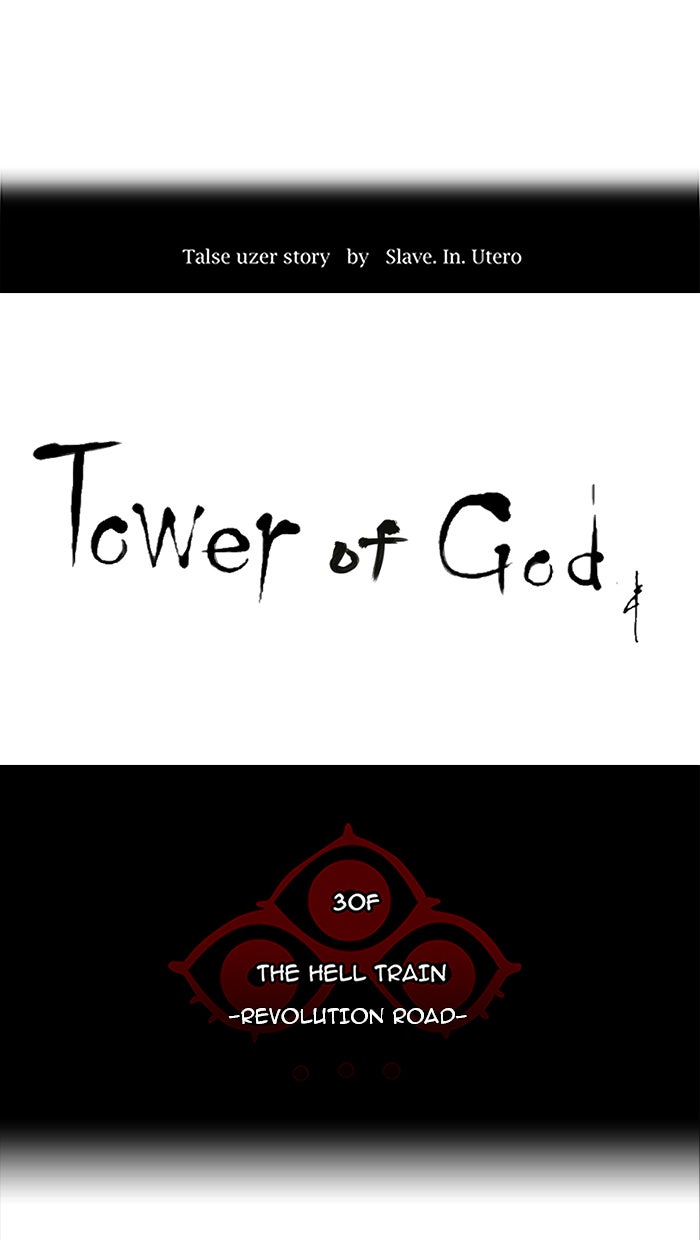 Tower of God manga, chapter 232, page 9 of 57