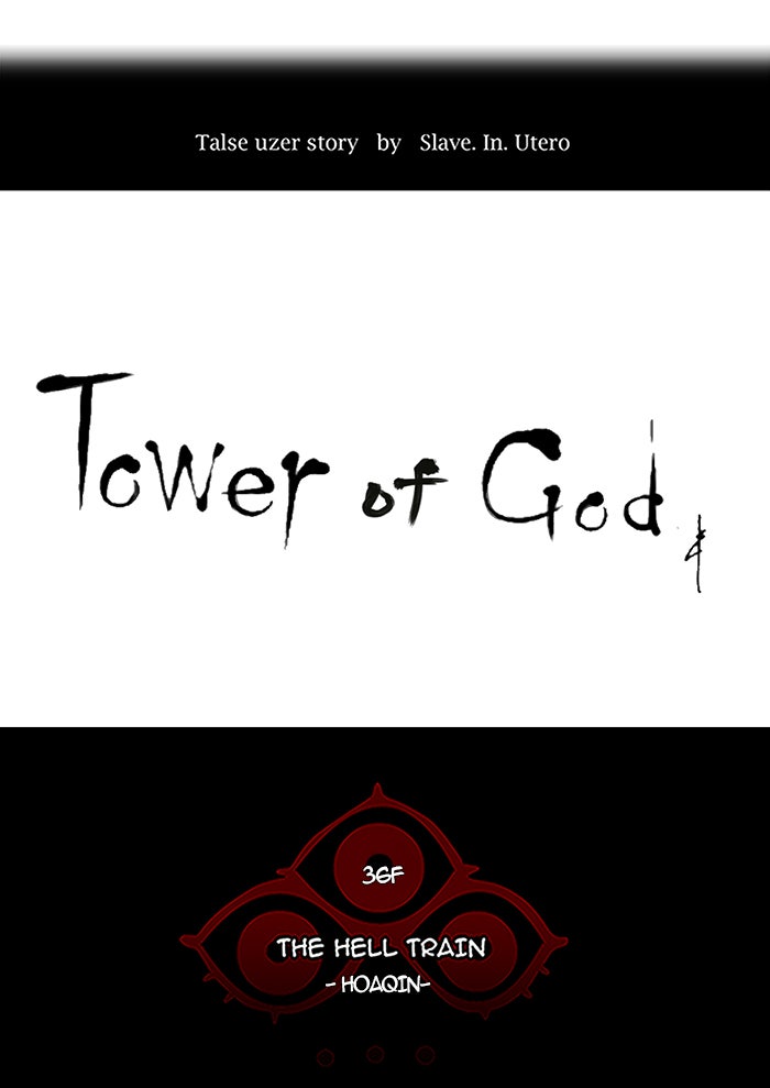 Tower of God manga, chapter 236, page 18 of 93