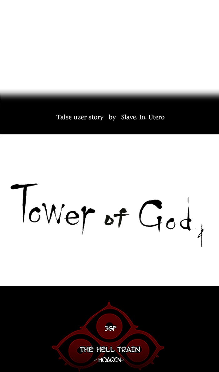Tower of God manga, chapter 238, page 7 of 51