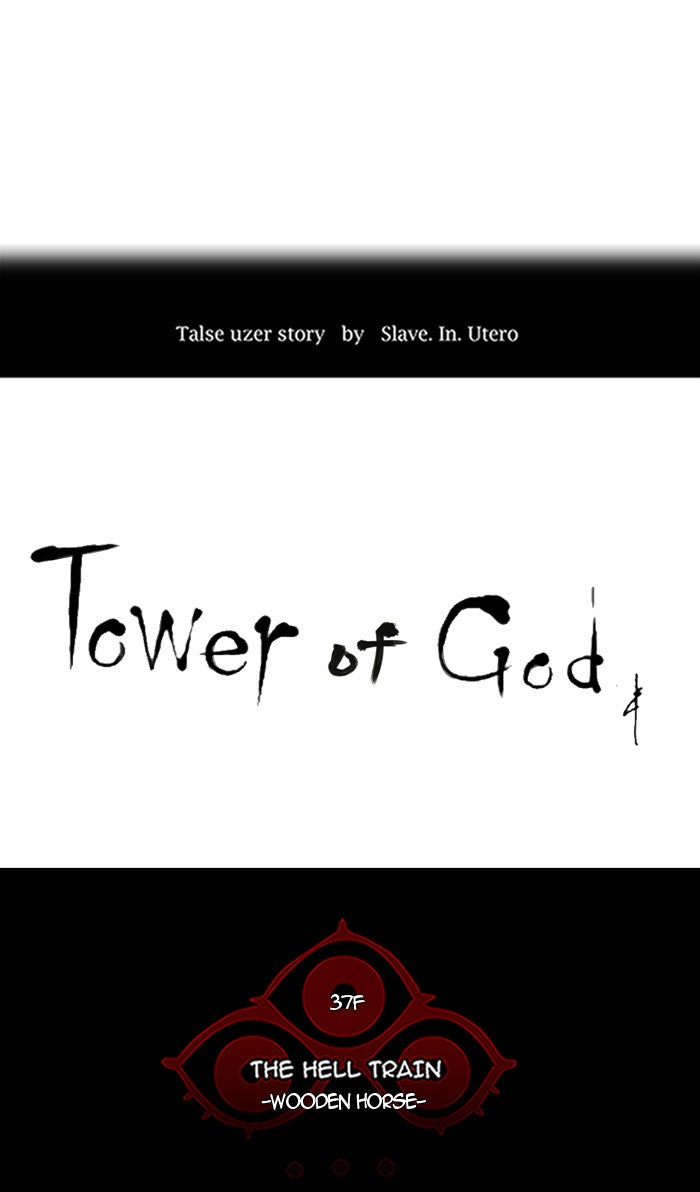 Tower of God manga, chapter 241, page 5 of 49