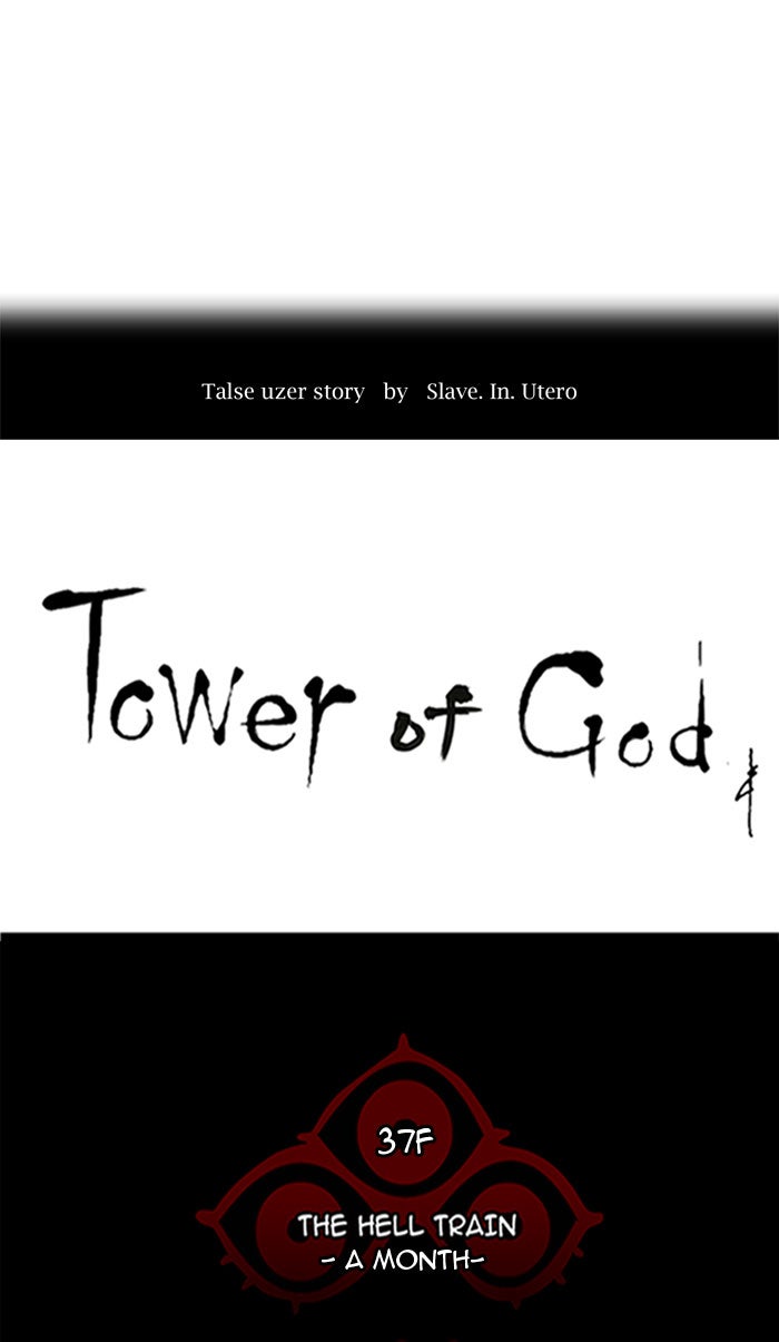 Tower of God manga, chapter 246, page 12 of 60
