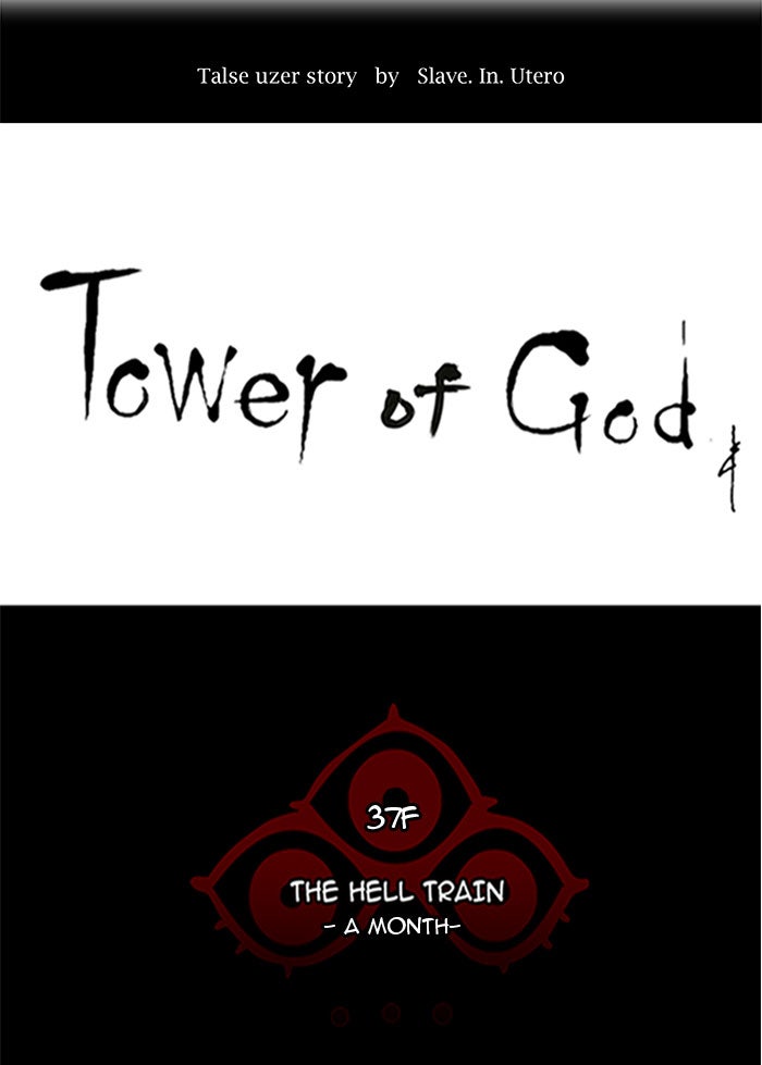 Tower of God manga, chapter 247, page 6 of 66