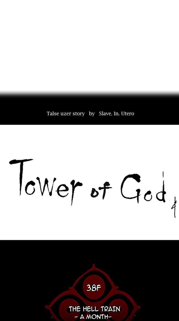 Tower of God manga, chapter 251, page 4 of 51