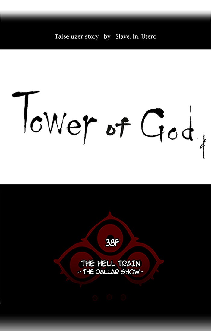 Tower of God manga, chapter 258, page 5 of 55