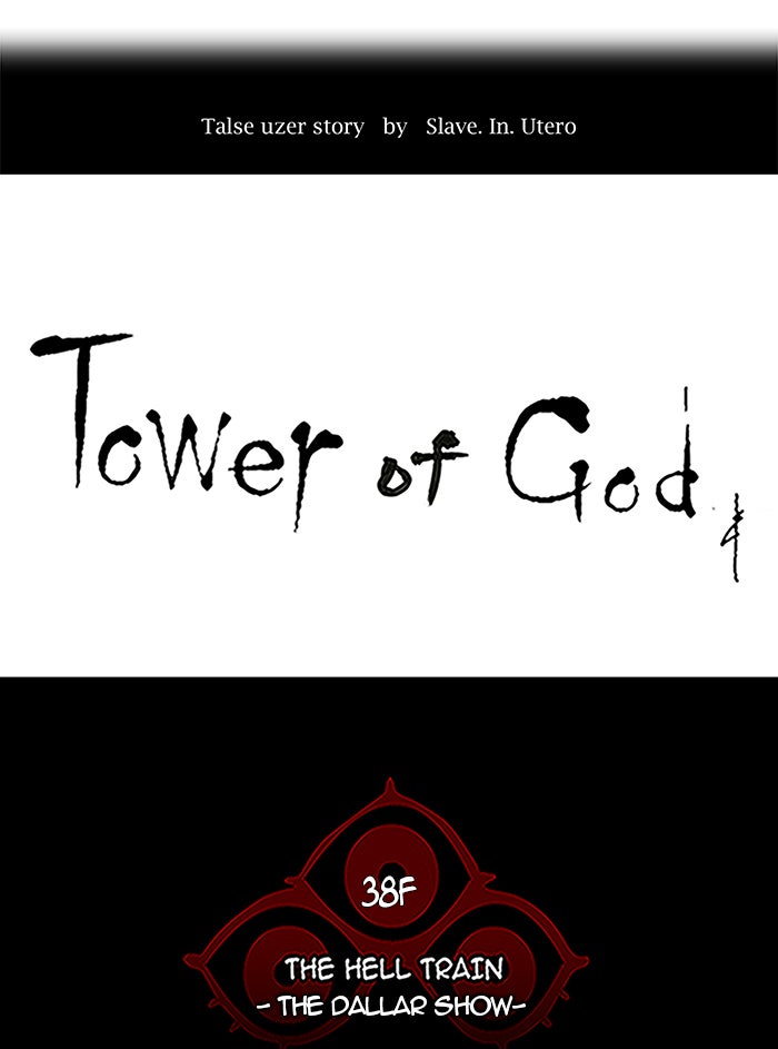 Tower of God manga, chapter 261, page 7 of 69