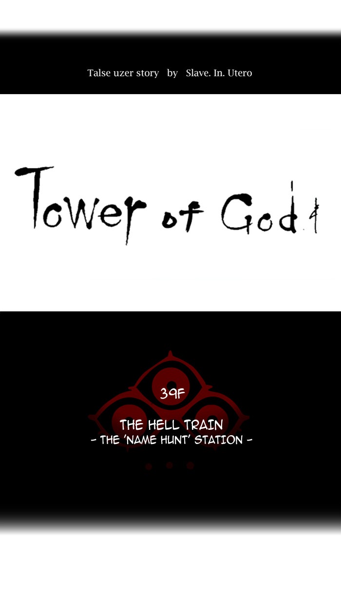 Tower of God manga, chapter 280, page 5 of 101