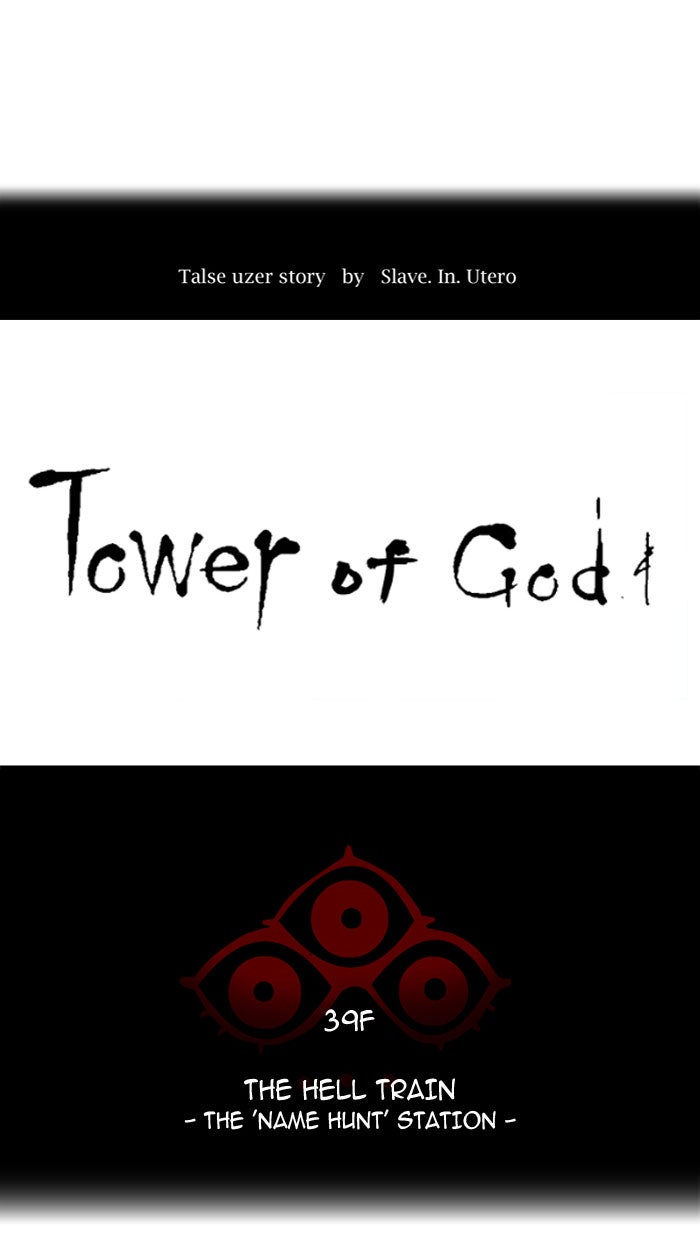 Tower of God manga, chapter 288, page 14 of 102
