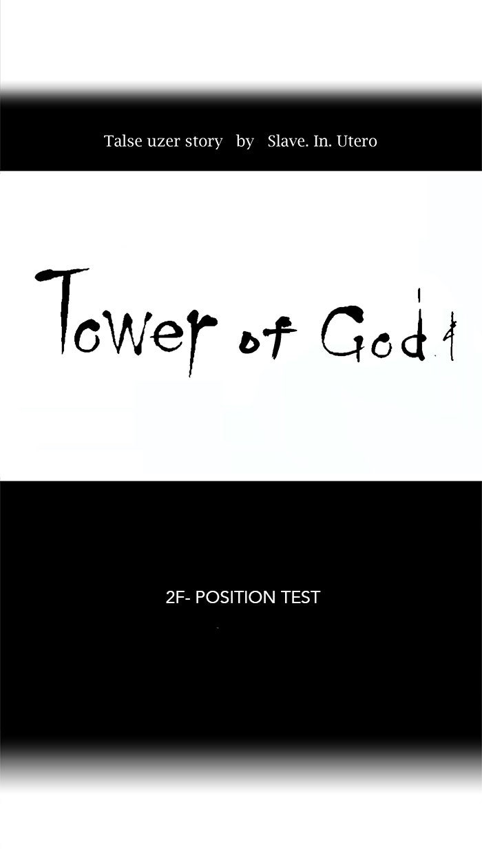 Tower of God manga, chapter 29, page 12 of 68