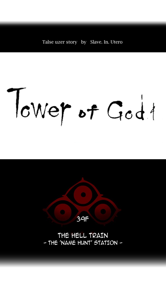 Tower of God manga, chapter 294, page 13 of 95