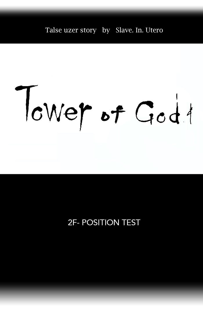 Tower of God manga, chapter 30, page 5 of 59